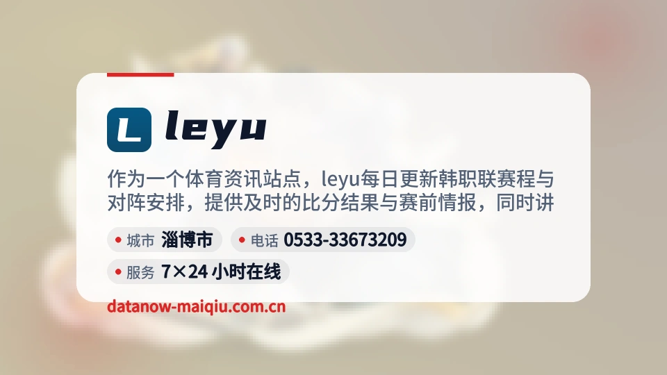 关于leyu